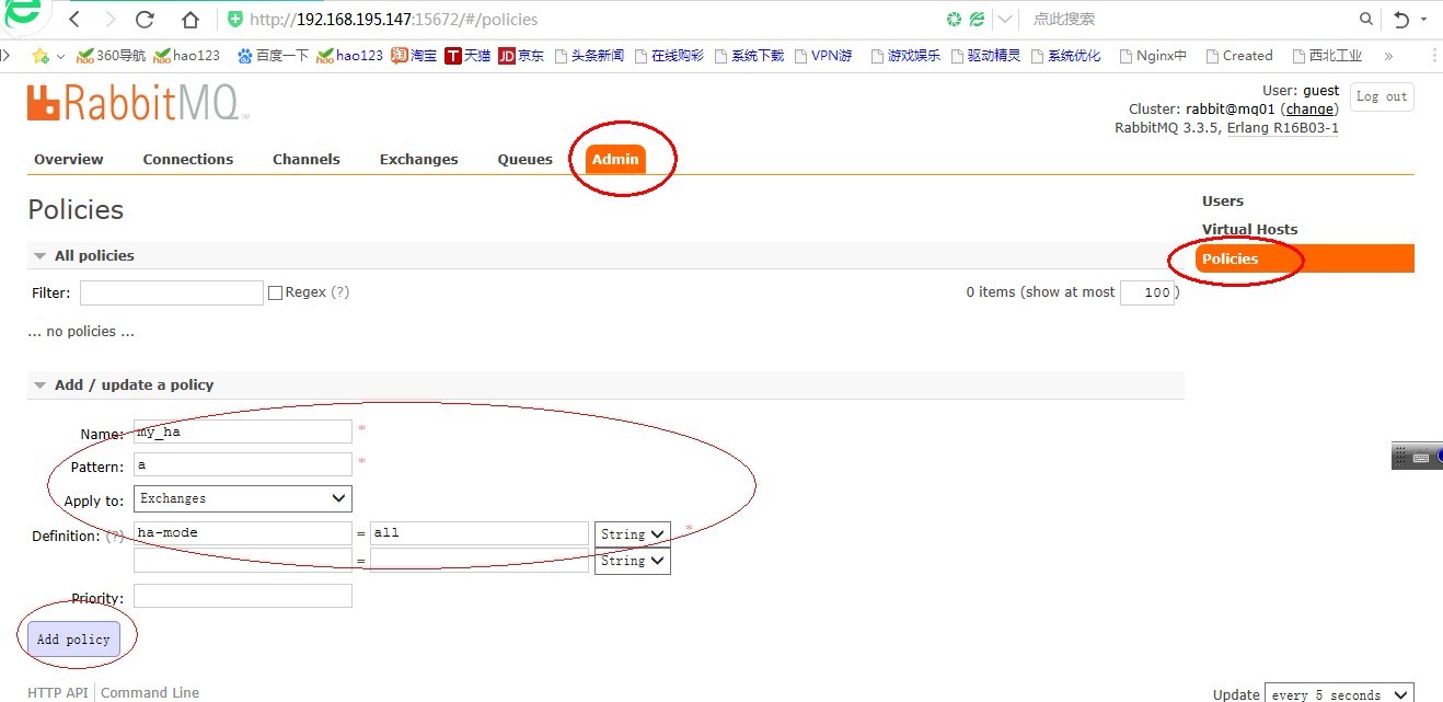 RabbitMQ（消息队列）集群配置与使用篇