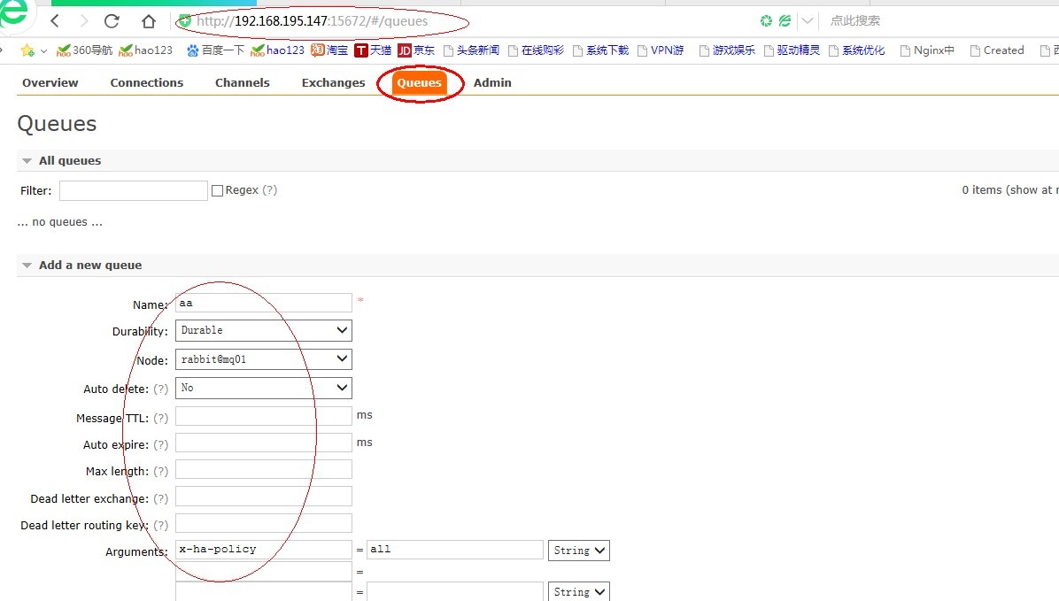 RabbitMQ（消息队列）集群配置与使用篇