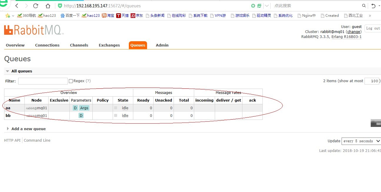 RabbitMQ（消息队列）集群配置与使用篇