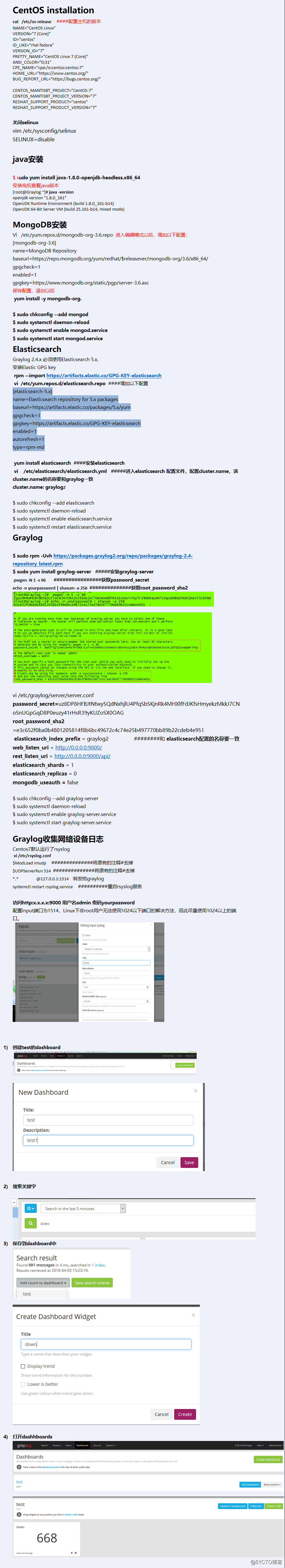 开源日志服务器Graylog检测网络设备故障