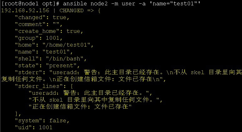 自动化运维之Ansible应用基础模块（超详细）