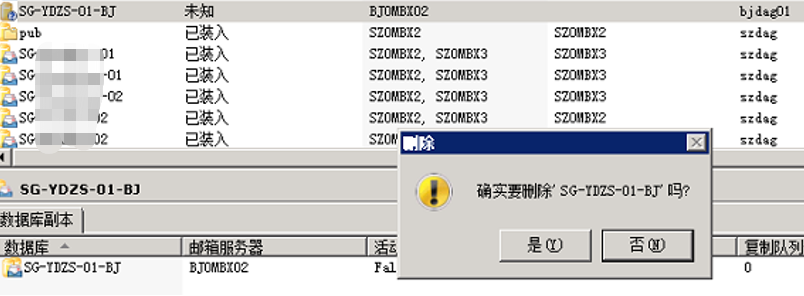 Exchange2010清理不存在，已下线的exchange服务器，并重建系统仲裁邮箱