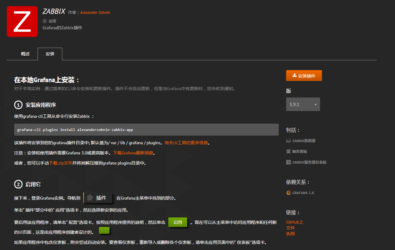 ZABBIX 4.0 LTS+Grafana5.3部署