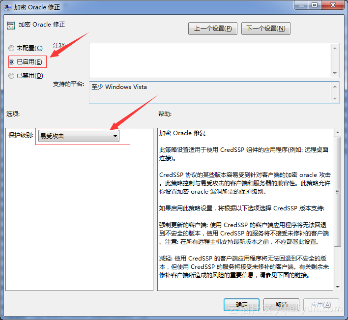 windows远程连接报错--“发生身份验证错误。要求的函数不受支持”