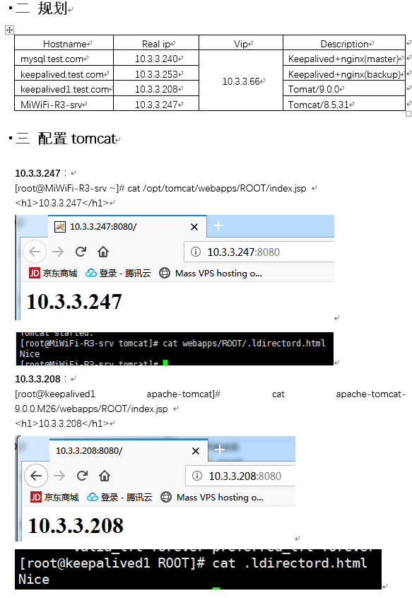 nginx+keepalived集群部署