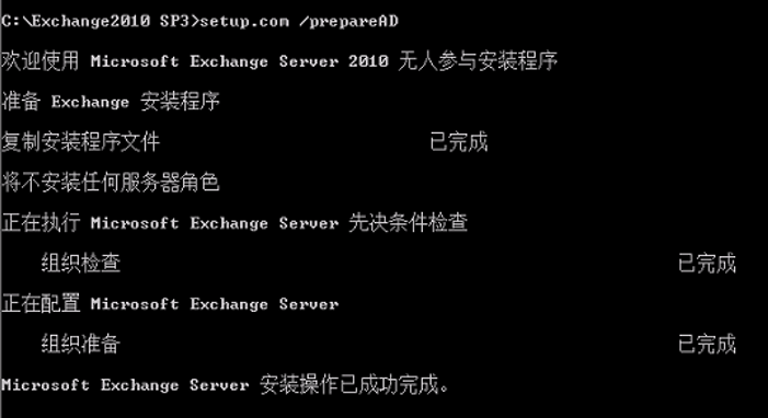 Exchange2010清理不存在，已下线的exchange服务器，并重建系统仲裁邮箱