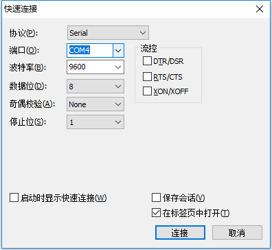 网络交换机设备简单配置