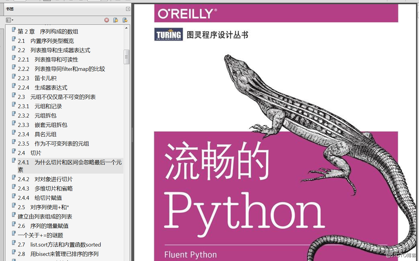 《流暢的Python》（高清中文版PDF+高清英文版PDF+源代碼）