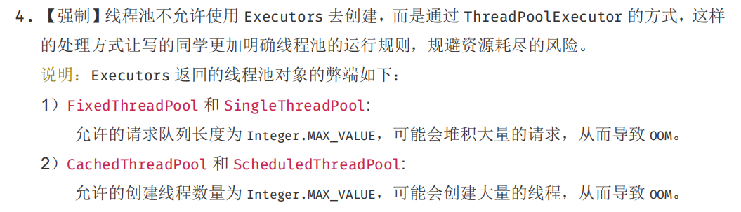 Java并发编程（7）- 线程调度 - 线程池