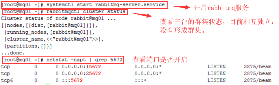 在CentOS7上实现RabbitMQ群集配置