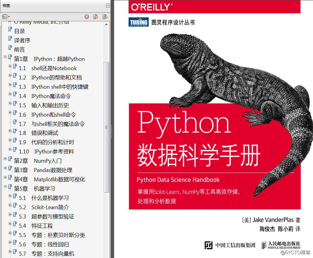 《Python資料科學手冊》【中文版和英文版】【高清完整版PDF】+【配套原始碼】
