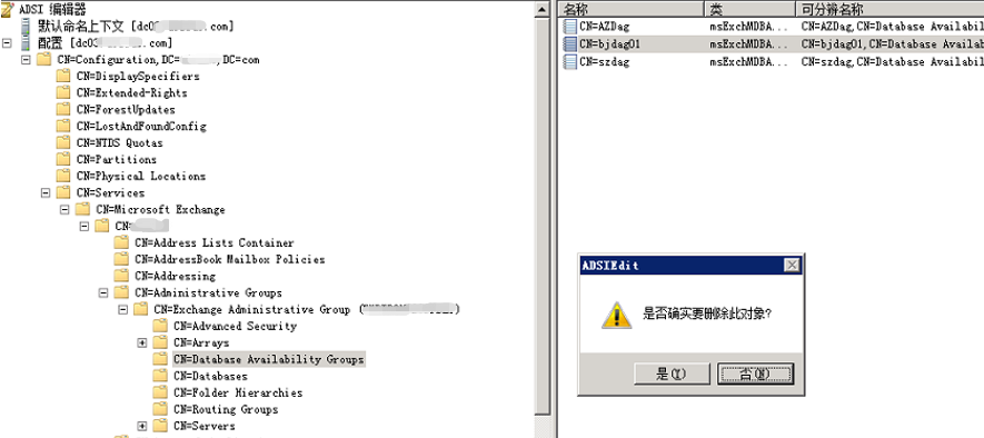 Exchange2010清理不存在，已下线的exchange服务器，并重建系统仲裁邮箱