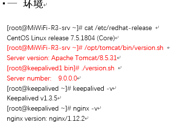 nginx+keepalived集群部署