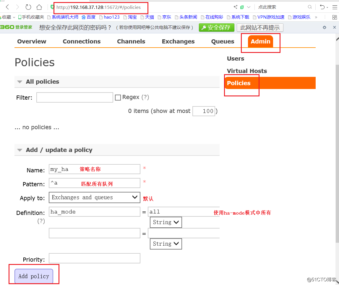 Rabbitmq叢集詳解