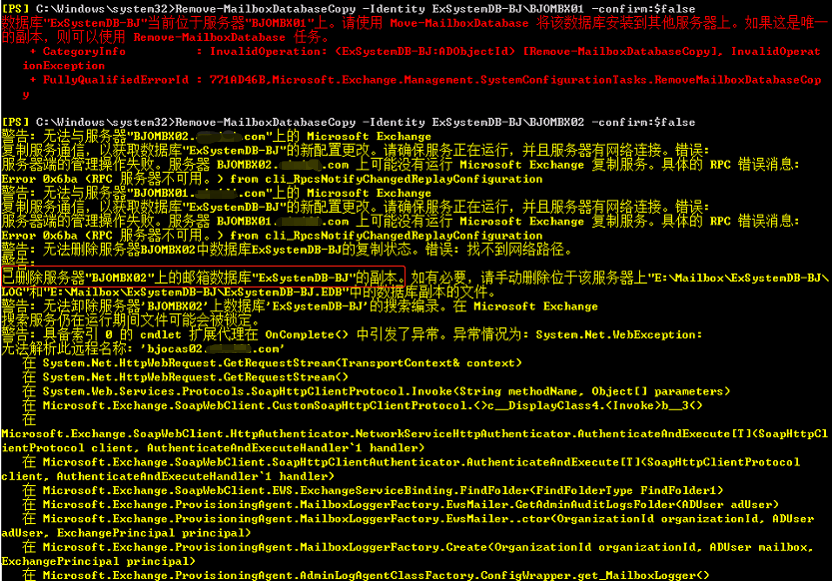 Exchange2010清理不存在，已下线的exchange服务器，并重建系统仲裁邮箱