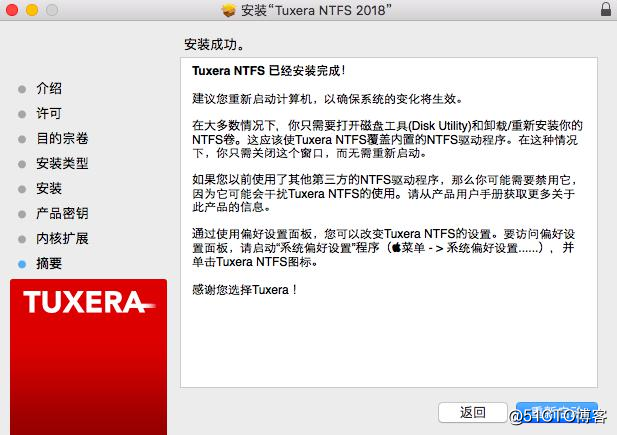 Tuxera NTFS for mac 2018 破解版 附序列号