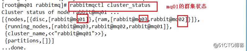 Rabbitmq叢集詳解
