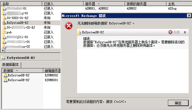 Exchange2010清理不存在，已下线的exchange服务器，并重建系统仲裁邮箱
