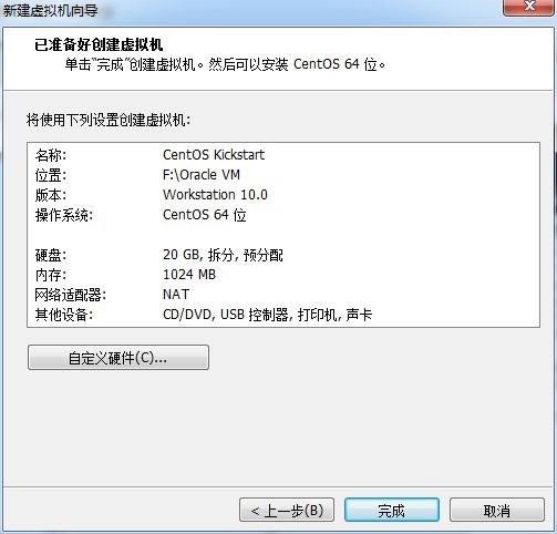 PXE+kickstart无人值守安装CentOS