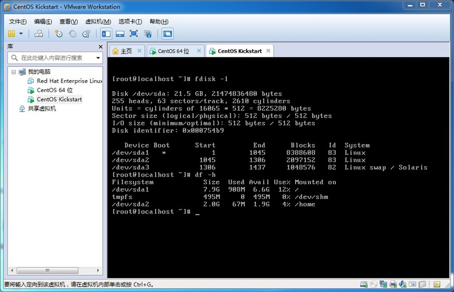 PXE+kickstart无人值守安装CentOS