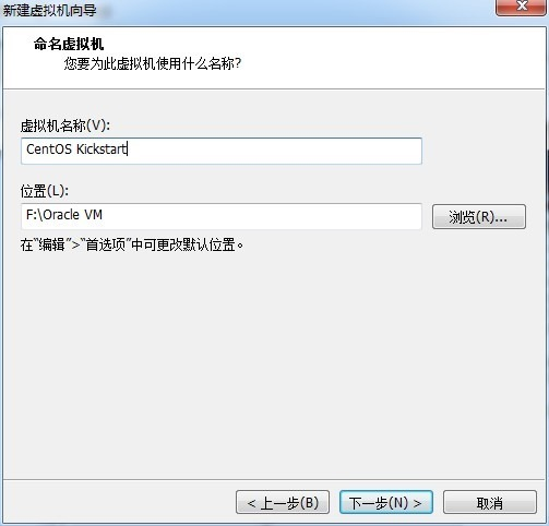 PXE+kickstart无人值守安装CentOS