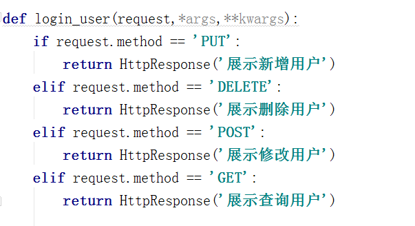 《二》django之url、视图、日志功能logging