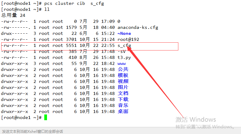 Linux rhel7.0  pacemaker集群搭建和配置