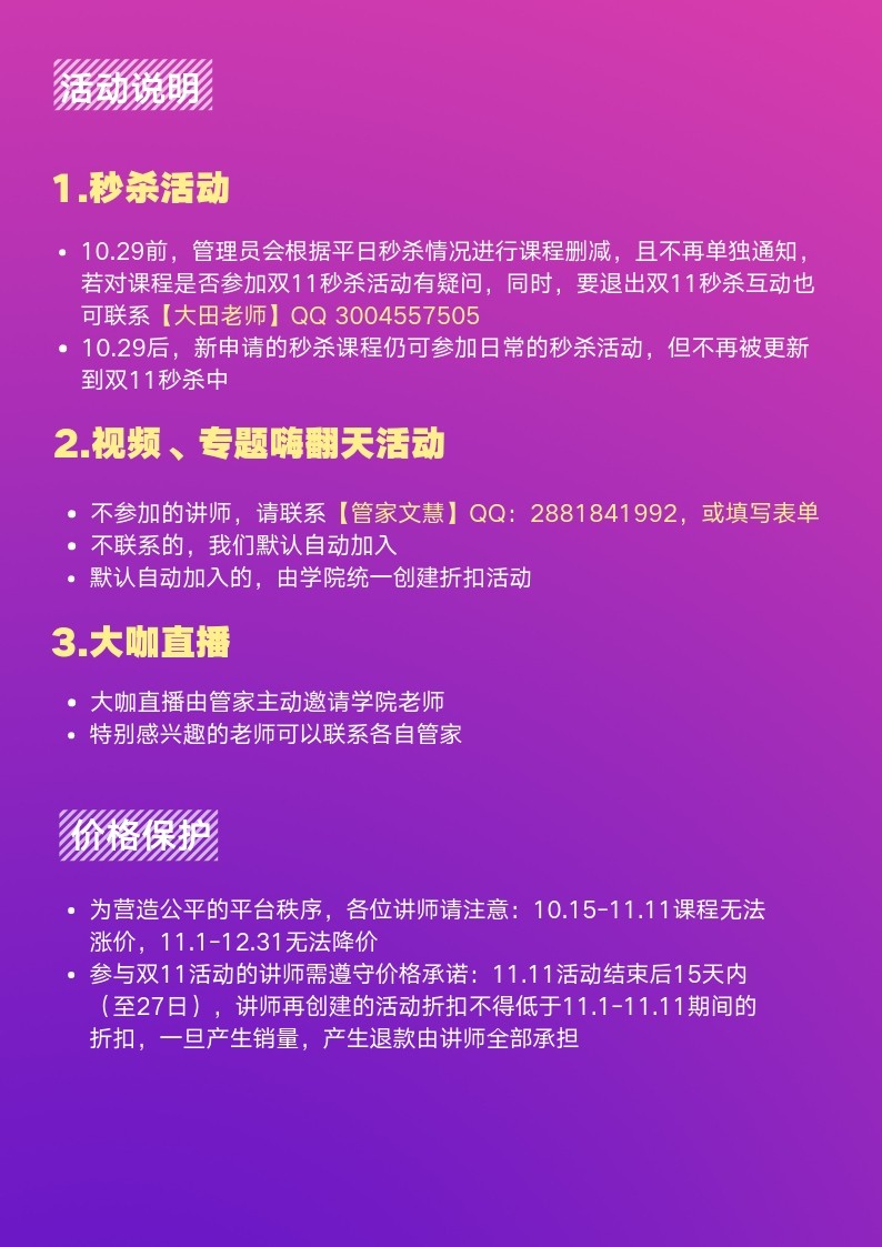 51CTO学院【双十一】大型讲师活动隆重登场！！！！！