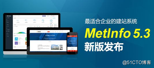 MetInfo最新網站漏洞如何修復以及網站安全防護