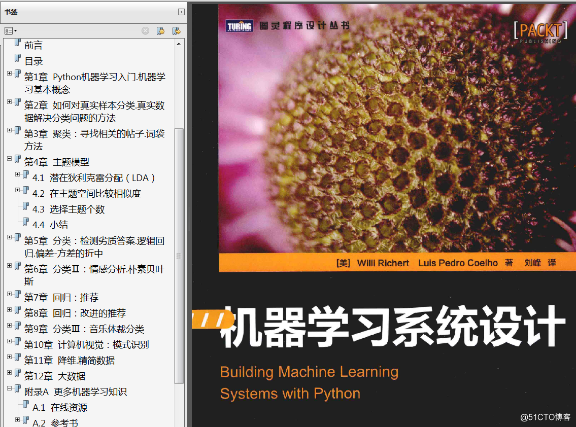 《机器学习系统设计》高清中文版+高清英文版+源代码