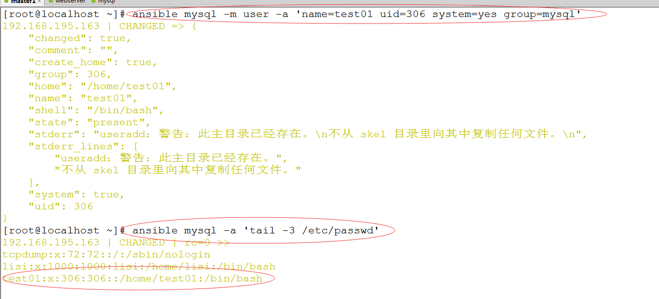 自动化运维之Ansible安装及基本模块应用