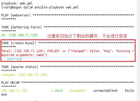 ansible-playbook剧本基础（一）