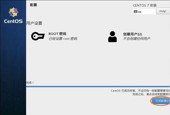 Centos7.2小白安装全过程（详解）