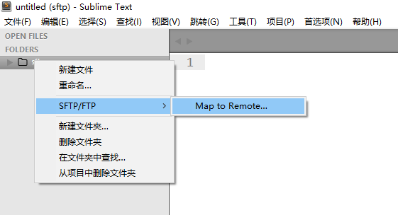 sublime使用sftp上传文件