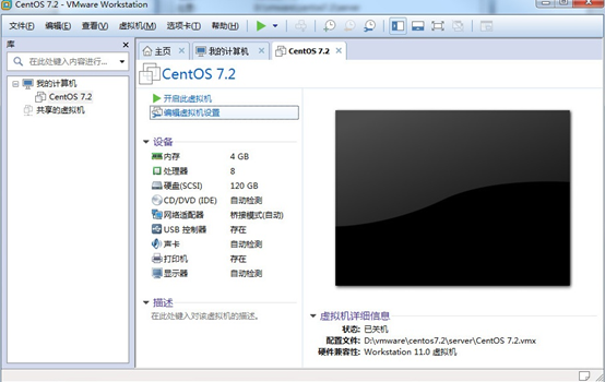 Centos7.2小白安装全过程（详解）