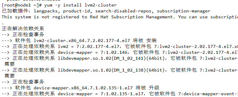 Linux rhel7.0  pacemaker集群搭建和配置