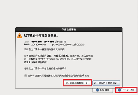 Centos6.5全程手动安装（小白级）超详细