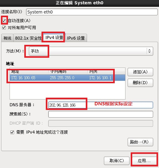 Centos6.5全程手动安装（小白级）超详细