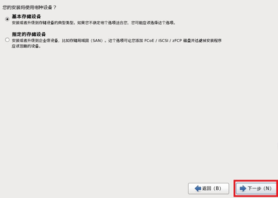 Centos6.5全程手动安装（小白级）超详细