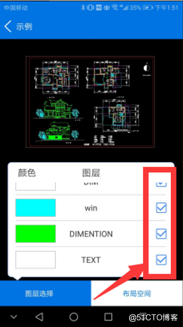 dwg格式的CAD图纸如何在手机中进行图层管理？