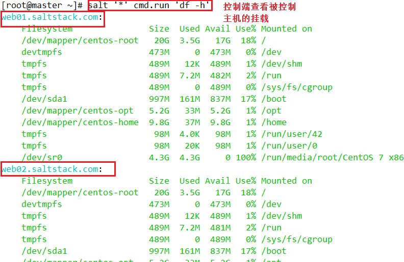 SaltStack自动化批量部署Apache