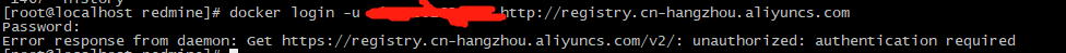 阿里云镜像仓库 unauthorized: authentication required