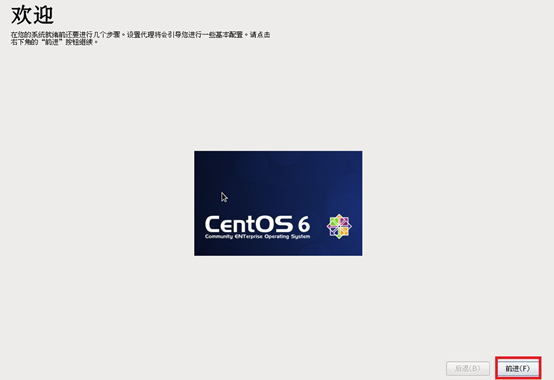 Centos6.5全程手动安装（小白级）超详细