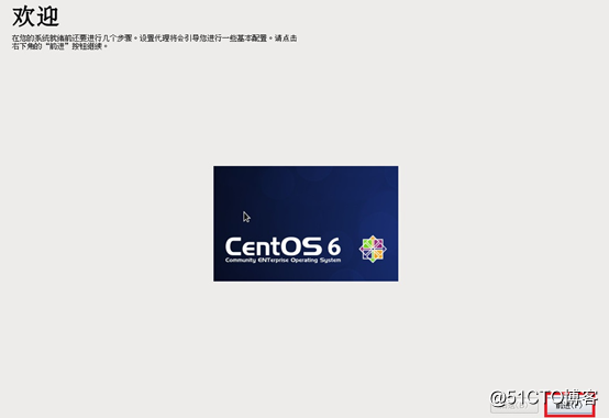 Centos6.5全程手動安裝（小白級）超詳細