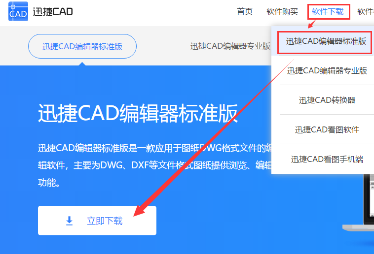 Windows10系统的电脑可以安装CAD编辑器吗？要怎么进行使用？