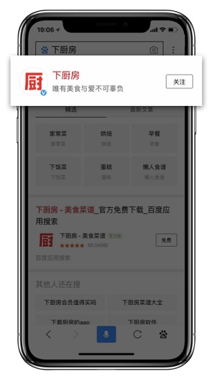 熊掌号搜索名片设置功能操作流程