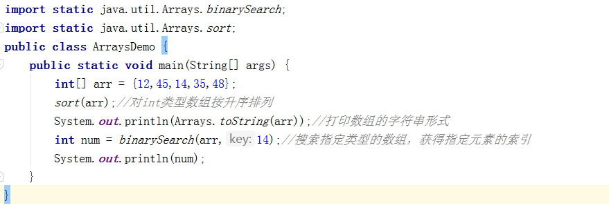 数组常见操作、Arrays类、基本数据类型包装类