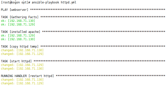 ansible-playbook剧本初体验（二）