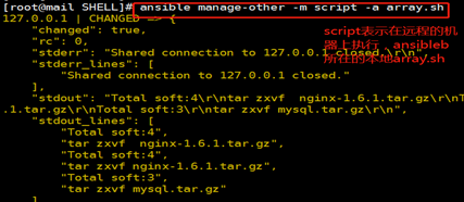 Ansible 运维自动化--配置管理工具