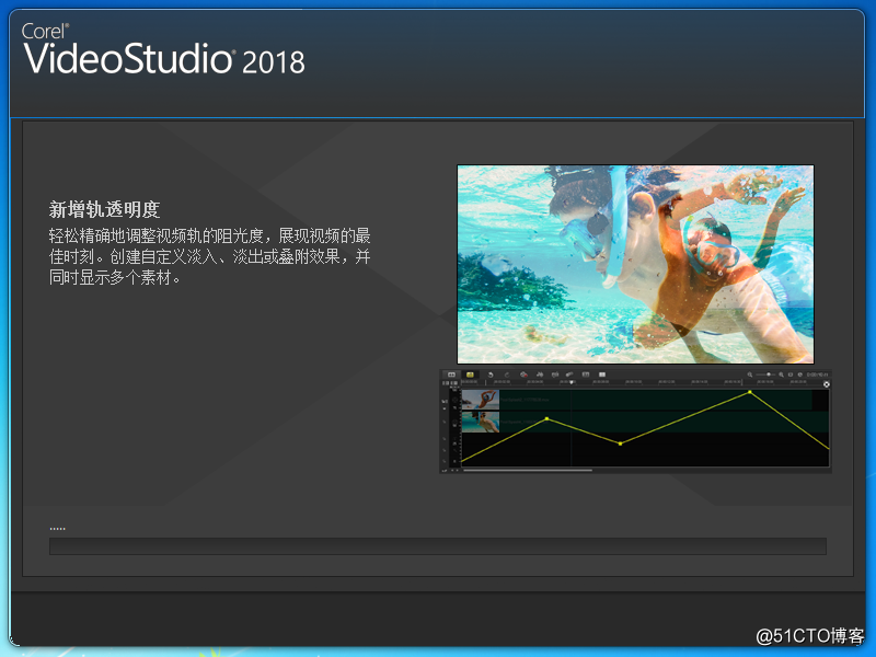 Corel VideoStudio 会声会影2018 最新中文破解版下载 附注册码